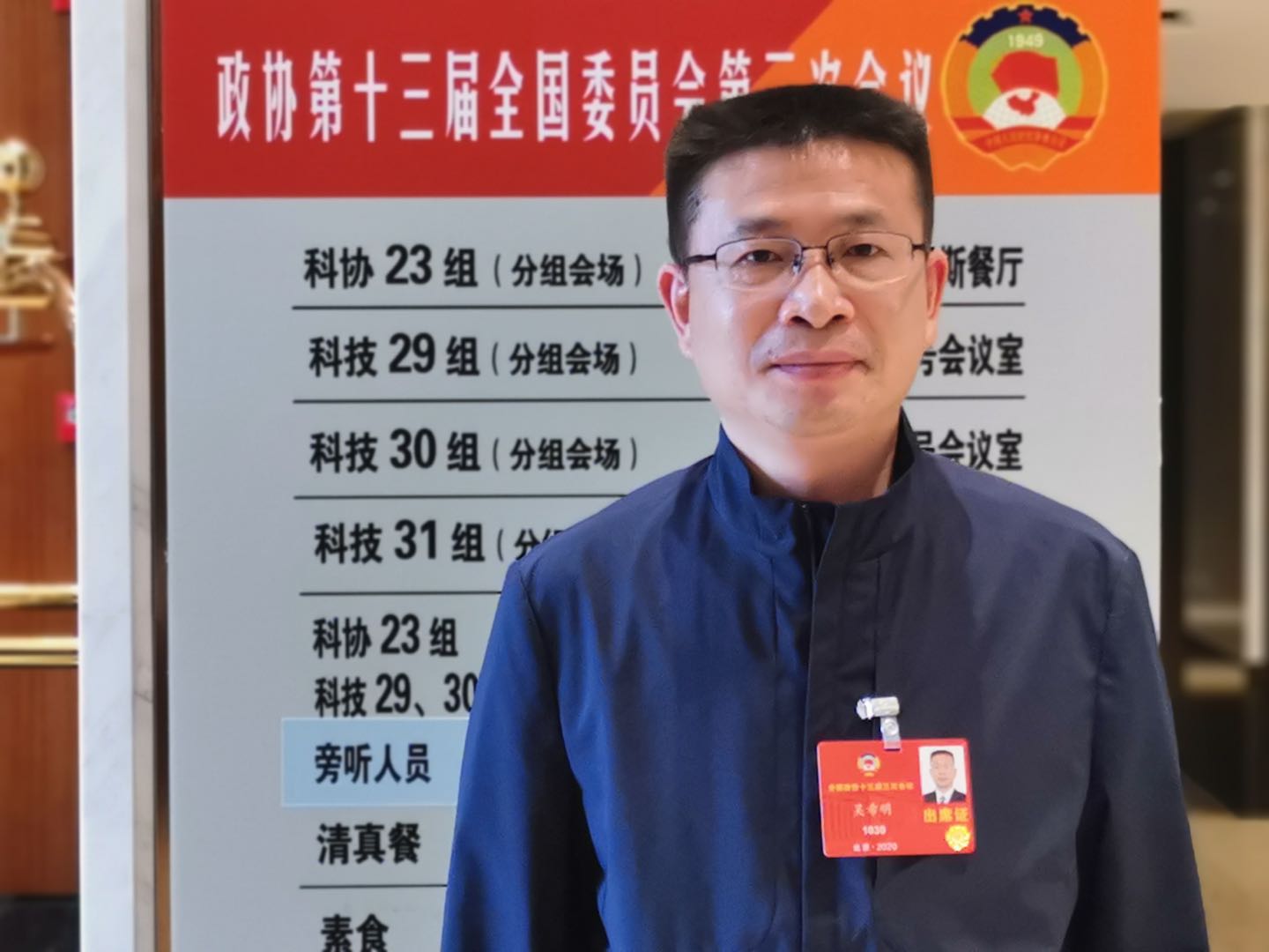 5.全国政协委员、航空工业科技委副主任、中国航空研究院副院长吴希明